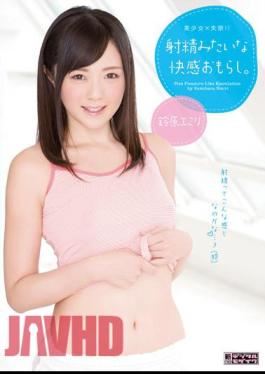 Uncensored MIAD-730 Pretty × Incontinence! Eating Like A Pleasure Peeing. Suzuhara Emiri