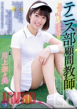 English Sub SHKD-809 Tennis Advisor Teacher Overturning Through Scoot Nana Mi Kawakami