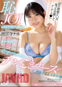 Uncensored MIDV-435 A Nurse Who Can't Stop Her Right Hand Gently Stops And Whispers A Dirty Word! Shame JOI Ejaculation Management Clinic [Subjective Binaural ASMR Specification] Nao Jinguji