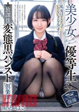 DOKS-579 Beautiful Girl Honor Student After School Perverted Black Pantyhose Club Minami Tsubasa