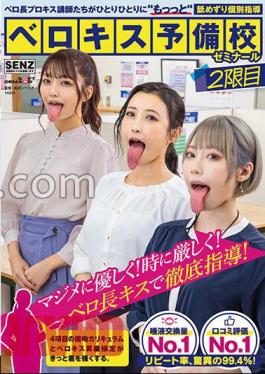 SDDE-701 Vero Head Professional Kiss Instructors To Each One "More" Licking Individual Instruction Berokisu Preparatory School Seminar 2nd Period