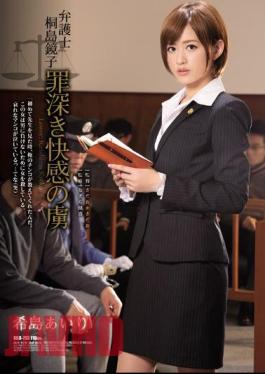 English Sub RBD-793 Lawyer Kyoko Kirishima Sinful Pleasure Of Prisoner Nozomito Airi