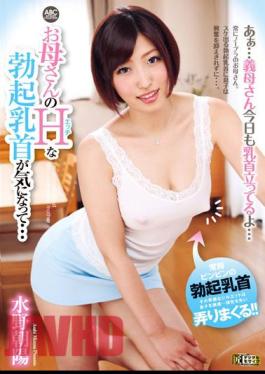 Uncensored OKSN-214 Nipple Erection Of H Mom Chaoyang Mizuno ... In The Mood