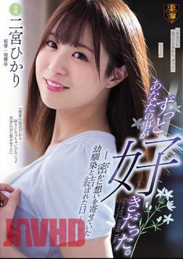 SSPD-160 I've Always Loved You Hikari Ninomiya, Who Was Tied To Her Childhood Friend Who Was Secretly Feeling