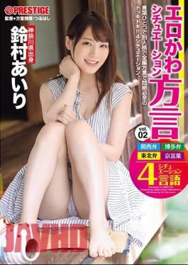 ABW-031 Erotic Kawa Dialect Situation Vol.02 Kansai Dialect Hakata Dialect Tohoku Dialect Kyoto Dialect Airi Suzumura