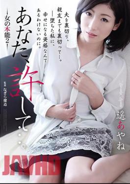 ADN-213 You, Forgive Me .... Woman's Instinct 2 Haruka Ayane