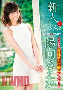 MXGS-916 Rookie Himuko Saeka Gravure Boundaries Of The Innocent School Erotic Craftsman Av Debut!