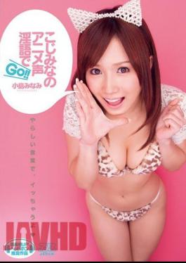 DV-1468 GO By Rina Mina Anime Voice Twisting! Minami Kojima