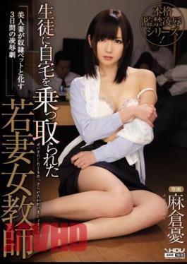 WANZ-213 Rape Play Yu Asakura Three-day Teacher Wife Beautiful Wife Hijacked Home To Students Turn Into Slave Pet