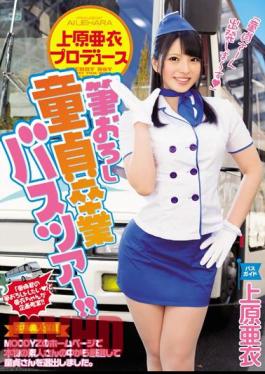 MIAD-673 Ai Uehara Produce Brush Wholesale Virgin Graduation Bus Tour!