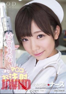 STAR-394 Slave Nurse Best Mana Sakura