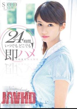 STAR-395 Saddle Immediately Anytime And Anywhere For 24 Hours Nozomi Aso