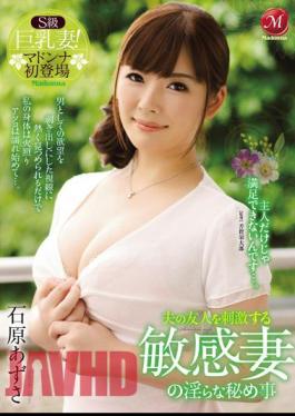 JUX-453 I Do Not Be Satisfied Just ... My Husband. Ishihara Thing Azusa And Hidden Obscene Sensitive Wife To Stimulate The Friends Of Her Husband