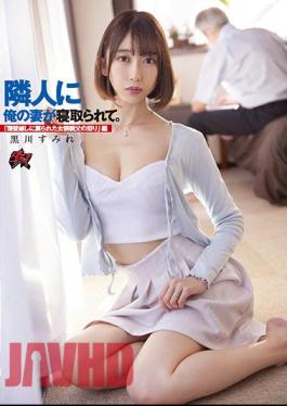 English Sub DASS-003 My Wife Was Taken Down By My Neighbor. "The Wrath Of A Transvestite Father Who Was Cursed Through A Thin Wall" Ed. Sumire Kurokawa