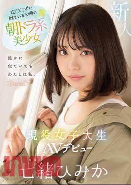 Mosaic CAWD-556 A Beautiful Morning Drama Girl Who Is Rumored To Look Alike Without Hiro ? An Active Female College Student AV Debut Himika Nanao