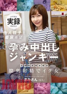 SDMUA-073 North Kanto Perverted Woman Exploration A Single Mother Living In K City, S Prefecture Wants To Implant Others' Sperm.