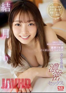 SSIS-820 Intersecting Body Fluids, Dense Sex A Neat And Clean Female College Student's Hidden Sexual Desire Explodes Into A Rich 3 Uncut Special Ria Yuzuki