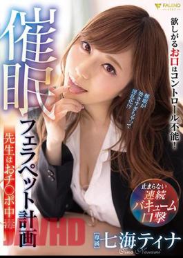 Mosaic FSDSS-116 Event Blow Pet Plan Teacher Is Addicted To Chi Po Nanami Tina