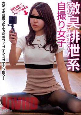 KBMS-152 Strong Smell Excretion System Selfie Girl Mio Horiguchi