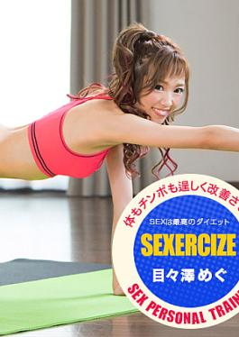 1P-071623-001 Sex Personal Trainer