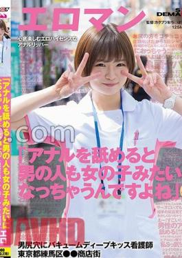 SDTH-041 "When You Lick Your Anus, Men Become Like Girls Too, Don't You Think?" A Nurse Who Vacuums And Deep Kisses A Man's Buttocks Nerima Ward, Tokyo Shopping District Riko Ueto (A Pseudonym, 30 Years Old) AV Debut