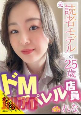 CHUC-043 Former Reader Model 25-Year-Old De M Apparel Clerk Rena Munakata Rena