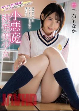 MMUS-079 Little Devil Provocative Beautiful Girl Monaka Sengoku