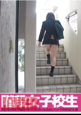 BUBB-131 Stairs School Girls I Like The Thighs And Panchira When School Girls With Bare Legs Are Climbing The Stairs Edition