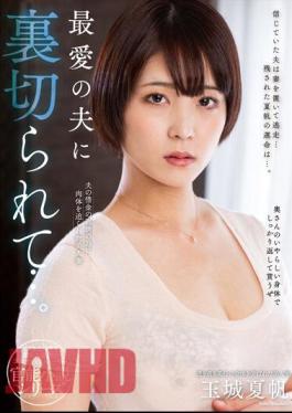 NACR-703 Betrayed By Her Beloved Husband... Kaho Tamaki