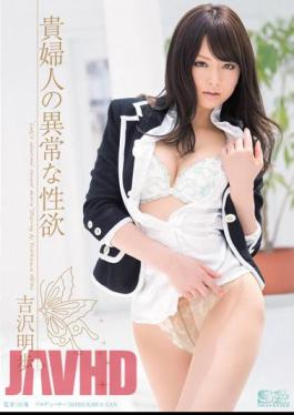 Mosaic SOE-644 Akiho Yoshizawa Abnormal Sexual Desire Of A Lady