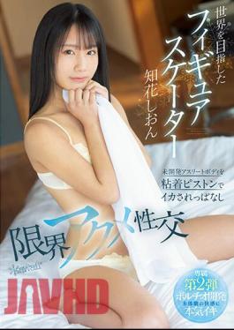 CAWD-572 Shion Chibana, A Figure Skater Aiming For The World, Keeping Her Undeveloped Athlete Body Squid With A Sticky Piston Limit Acme Sexual Intercourse