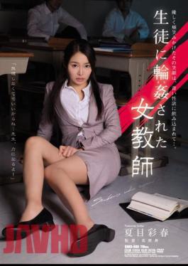 Mosaic SHKD-680 Woman Teacher Natsume Saiharu That Has Been Gangbang Students