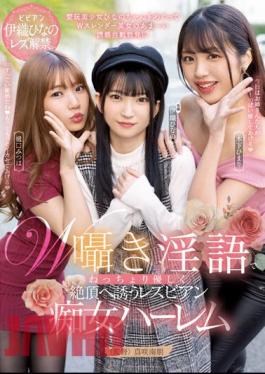 BBAN-440 Double Whispering Dirty Talk Lesbian Slut Harem Invites You To Cum Gently Hinano Iori Himari Kinoshita Mitsuha Higuchi