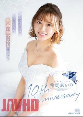 IPZZ-106 Airi Kijima 10th Anniversary I Will Do My Best For 10 Years And Make The Best Brush Strokes Come True