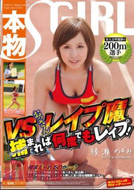 Mosaic SVDVD-302 Many times as rape rape caught Demon VS real players 200m runner prefectural tournament!