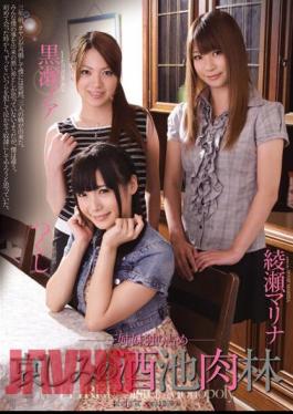 RBD-343 Ayase Marina Sumptuous Feast Of Sorrow Noah Kurose Horsetail Three Sisters Hog