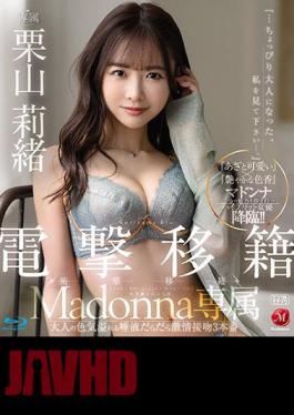 Mosaic JUL-801 Dengeki Transfer Madonna Exclusive Rio Kuriyama Adult Sex Appeal Saliva Sloppy Passion Kiss 3 Production (Blu-ray Disc)