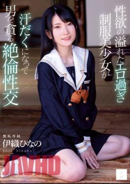 MUDR-231 A Beautiful Girl In Uniform Full Of Sexual Desire Gets Sweaty And Devours A Man Unequaled Sexual Intercourse Hinano Iori