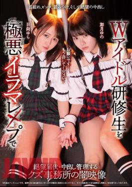 MUKD-489 A Dark Image Of A Scum Office That Manages W Idol Trainees In Despair And Vaginal Cum Shot With Villainous Iramare X Pu Yura Hinata Yuno Kisaragi