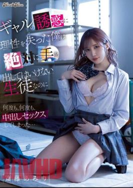 BLK-632 I Lost My Reason To The Temptation Of Gals, But I'm A Student Who Should Never Mess With Me, But I Ended Up Having Creampie Sex Over And Over Again... Amiri Saito