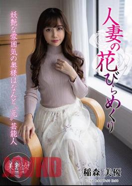 MYBA-062 Married Woman's Petal Flipping Miyu Inamori