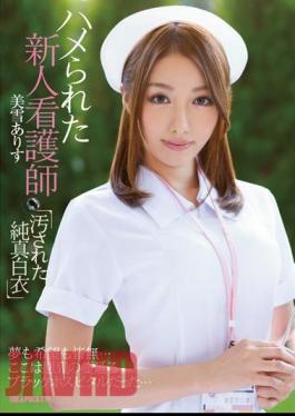 Mosaic IPZ-518 Innocence White Coat Miyuki Alice That Was Stained Saddle Obtained Rookie Nurse