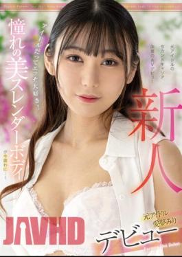 FOCS-152 Rookie Former Idol Miri Aimu Debut Even Idols Love Sex! The Longed-for Beautiful Slender Body Is Now Exposed...!