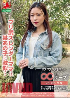 HALE-030 Mom Eating Infinite Loop Vol.25 Hina Pre-Ass Slender Mama Looks Like A Certain Girl...