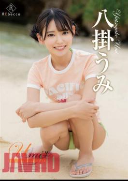 REBD-779 Umi4 Charming Island?Umi Yakake