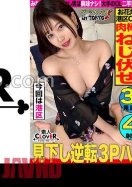 STCV-343 3P Orgy In Nogizaka With A Magical Beauty With 8 Heads And A Body Proportions Sandwiched Between Double Dicks, It Looks Great? A Beautiful Office Lady Who Loves Rich People And Has Three Boyfriends Is Pickled By Two Men! Massive 4 Ejaculation