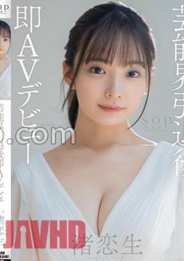 STARS-931 After Retiring From The Entertainment Industry, Koio Nagisa Makes An Immediate AV Debut Nuku With Overwhelming 4K Video!