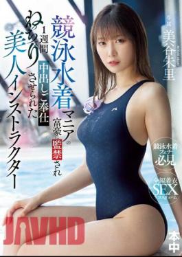 Chinese Sub HMN-461 Beautiful Instructor Akari Mitani Who Was Confined By A Millionaire Who Is A Swimsuit Maniac And Forced To Serve A Creampie For A Week