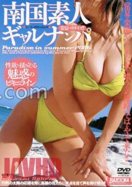 RMD-489A AI Remastered Version Tropical Amateur Gal Pick-up