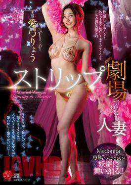 Chinese Sub JUQ-380 Married Woman Dancing In A Strip Theater Ryo Ayumi